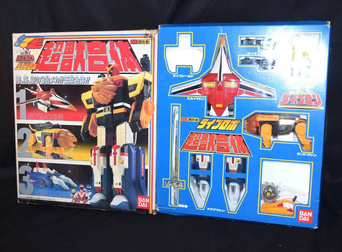 超獣戦隊ライブマン 日本製　セット 超獣戦隊ライブマン　ソフビ　バンダイ　1988年製 バイソンロッド 戦隊 日本製 bandai 1988 バンダイ 特撮
