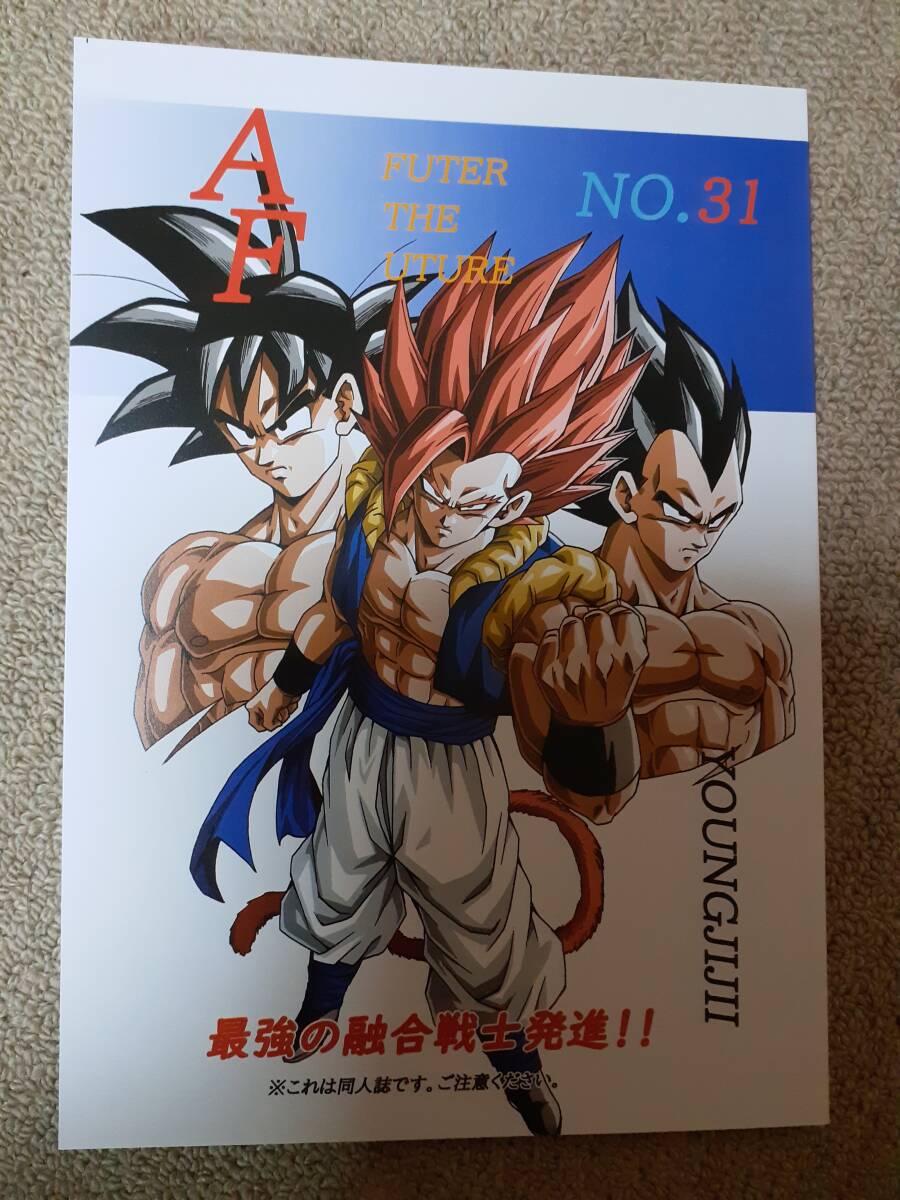 【値下げ中】ドラゴンボール AF 値下げ中】ドラゴンボール AF - メルカリ