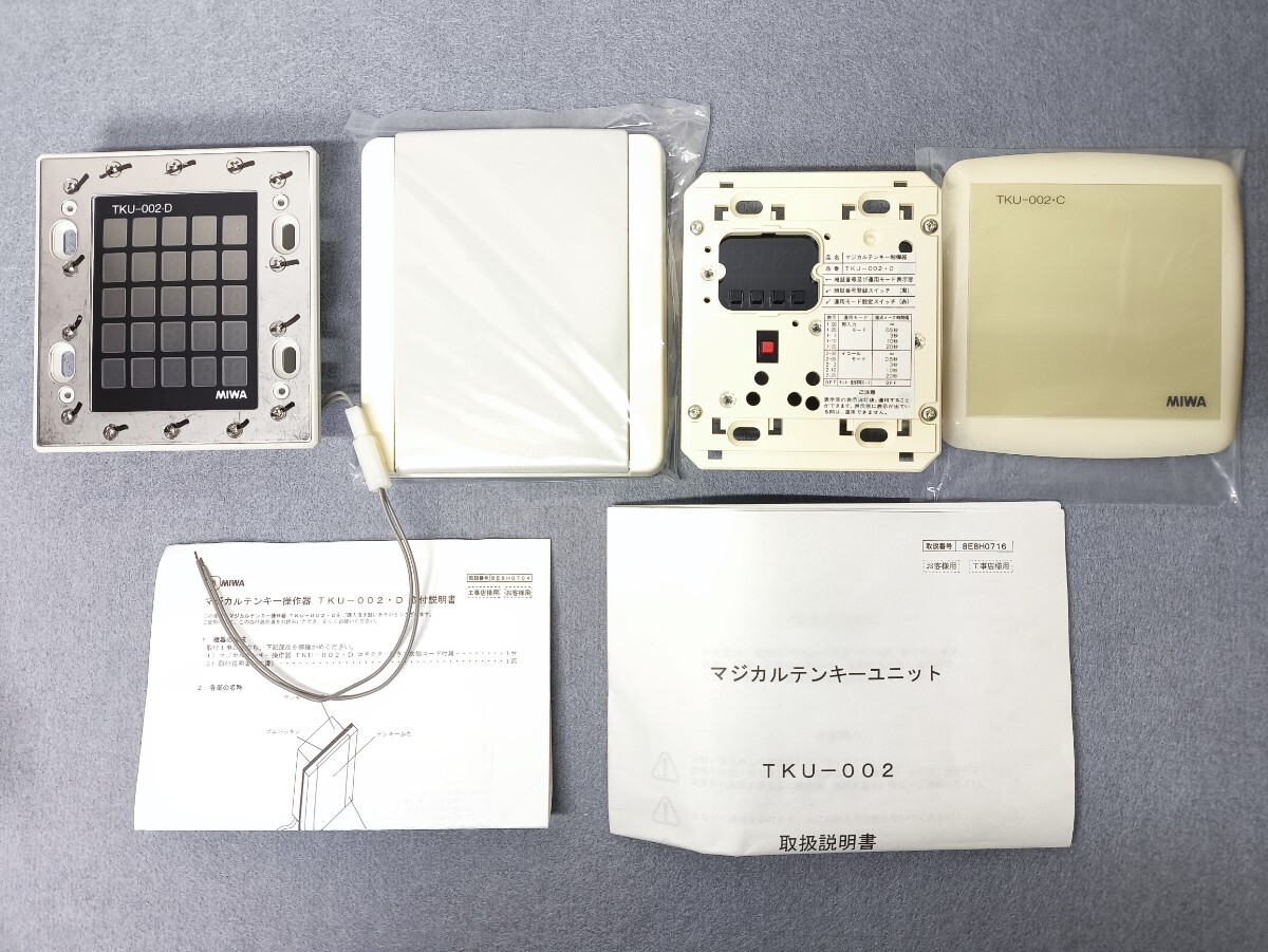 未使用保管品】74697☆未使用 MIWA/美和ロック マジカルテンキー 