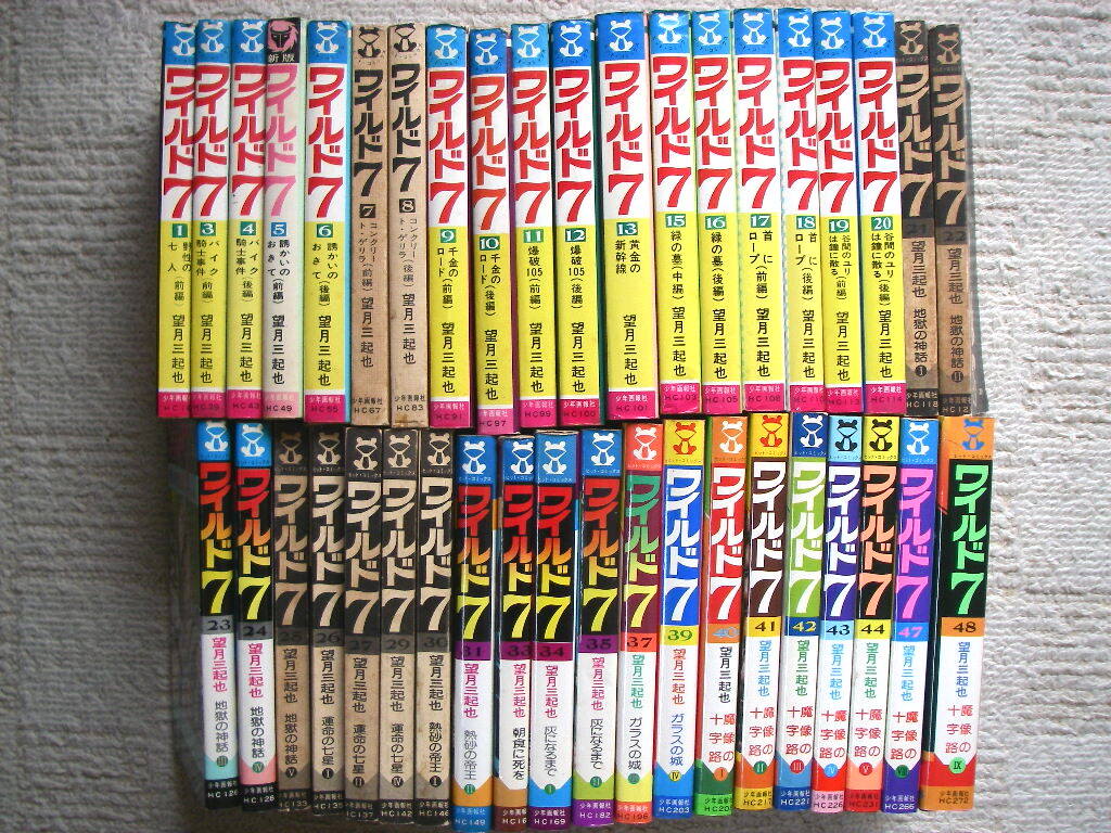 レンタル版DVD】ワイルド7 (ワイルドセブン) 全5巻 小野進也/川津祐介