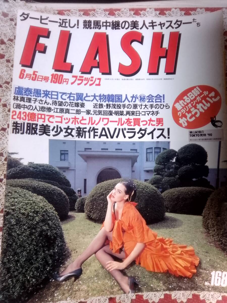 烏丸せつこ 1980年クラリオンガール ポスターの落札情報詳細 - Yahoo