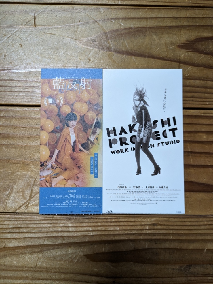 オークション購入品☆白使（Hakushi）WWF1994-1996（新崎人生