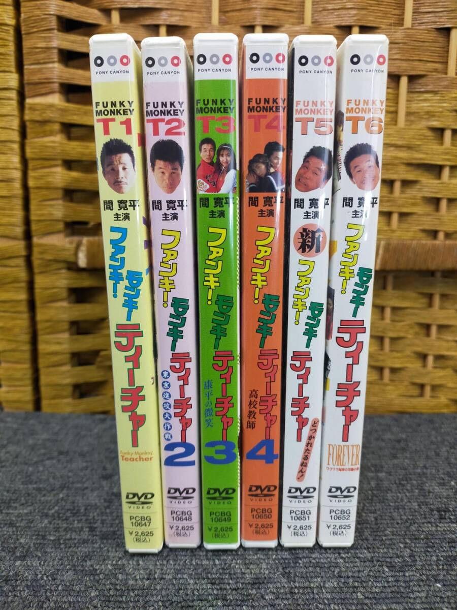 中古】y4719 「ファンキー・モンキー・ティーチャー4 高校教師