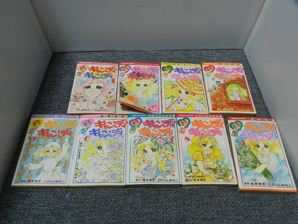 売り切り 講談社コミックス なかよし 旧装丁版背表紙黒文字 キャンディ