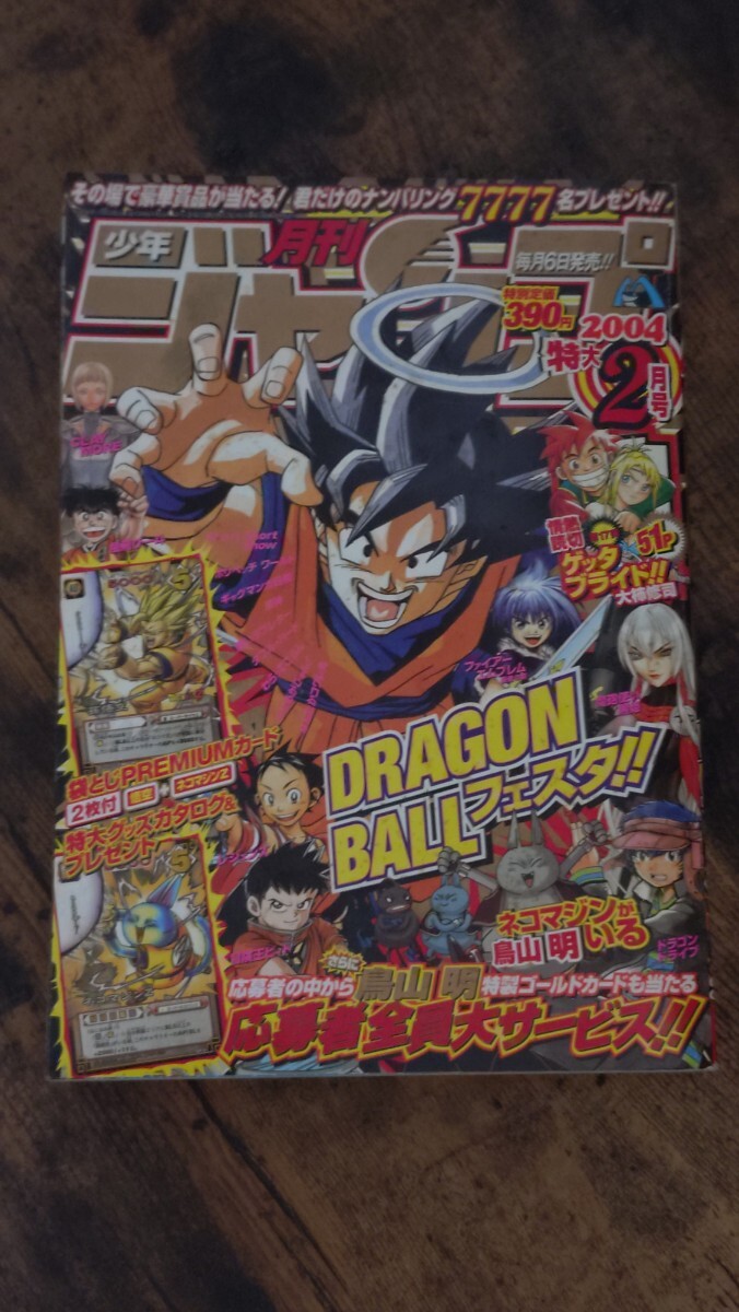 ドラゴンボール完全版 イラストシール 2枚セット A5サイズ 非売品 当時