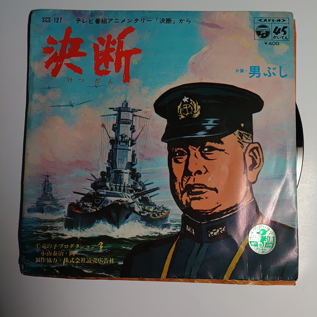 中古】【VHSです】 アニメンタリー 決断 第1巻 ◇201509の落札情報詳細