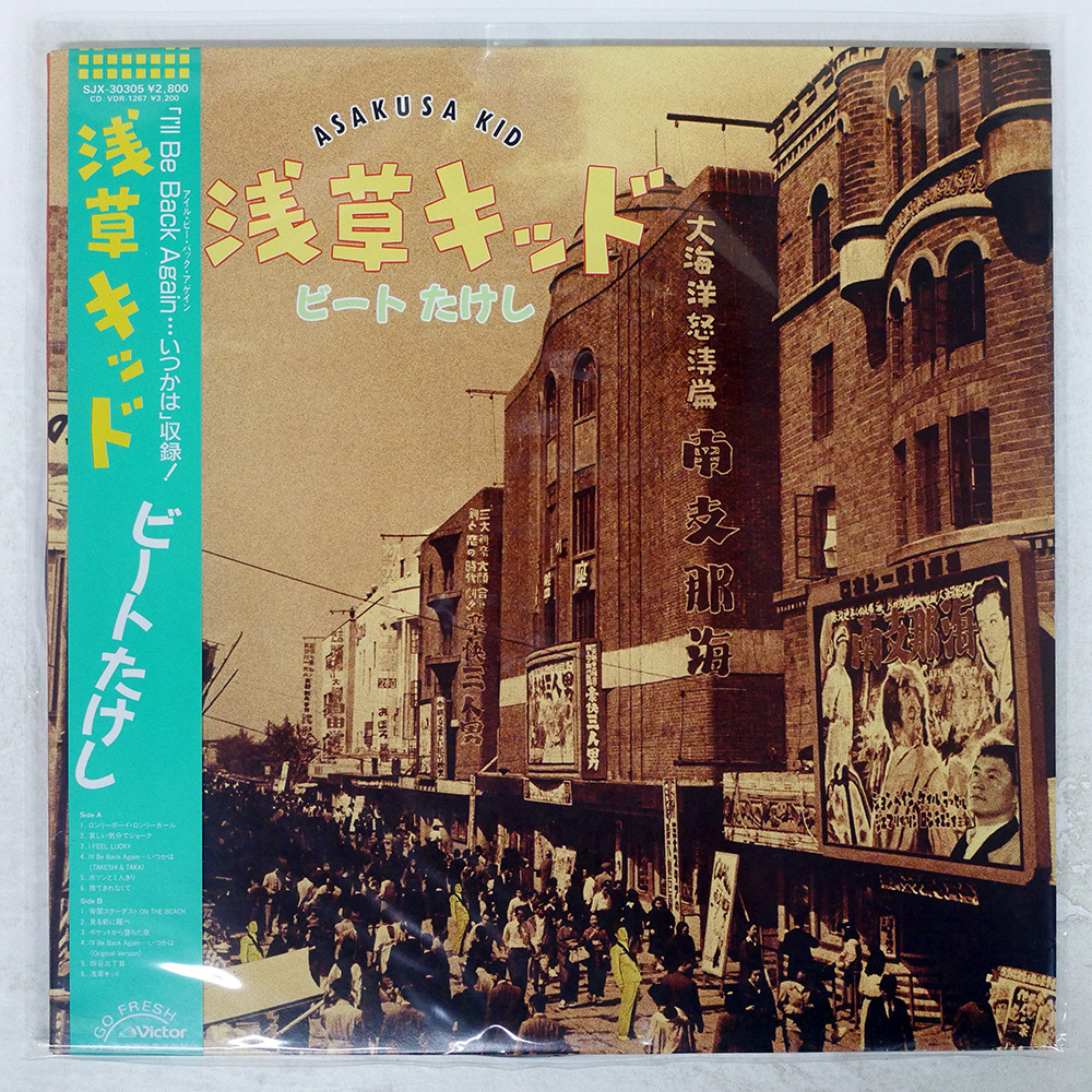 1円レア!名作/未DVD化/ドラマ/三億円事件/20世紀最後の謎/ビートたけし