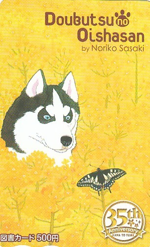 新品ケース DVD 動物のお医者さん 全5巻 吉沢悠 和久井映見 佐々木倫子 新品ケース DVD 動物のお医者さん 全5巻 吉沢悠 和久井映見 佐々木倫子