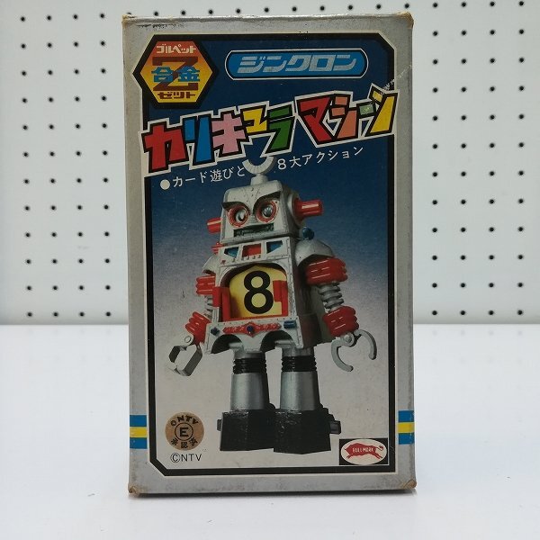 ソフビ ブルマァク カリキュラマシーン・かの字 スタンダードの落札