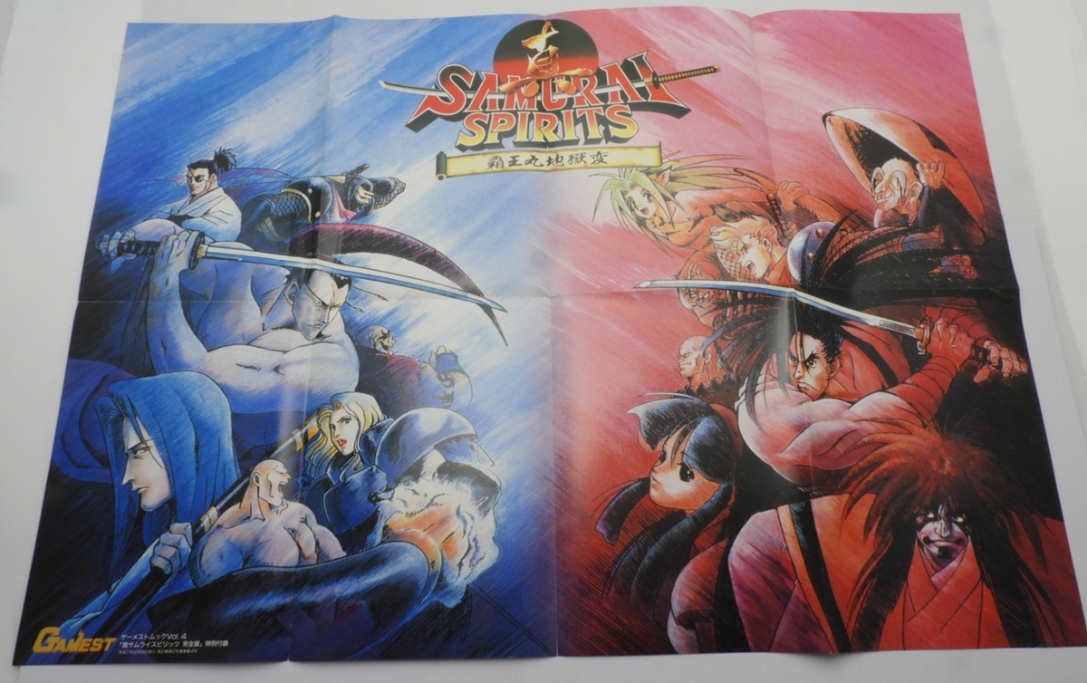中古】ゲーメストムック サムライスピリッツ 関連5冊セット 天草降臨 