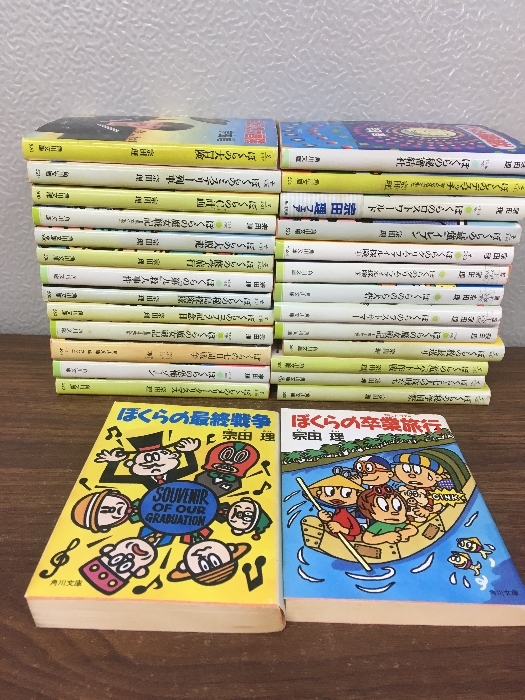 ☆即決&送料無料！「ぼくらの七日間戦争/他 ぼくらシリーズ」計22巻