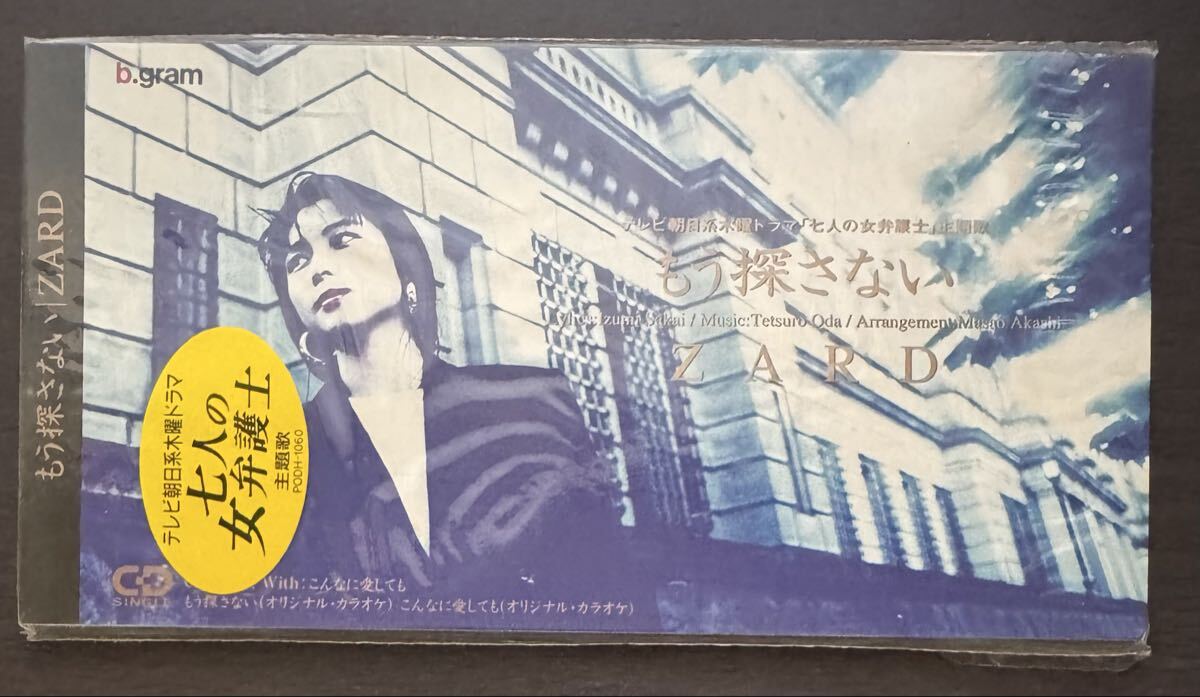 ZARDポスター◇もう探さない◇B2サイズ/告知ポスター/坂井泉水の落札