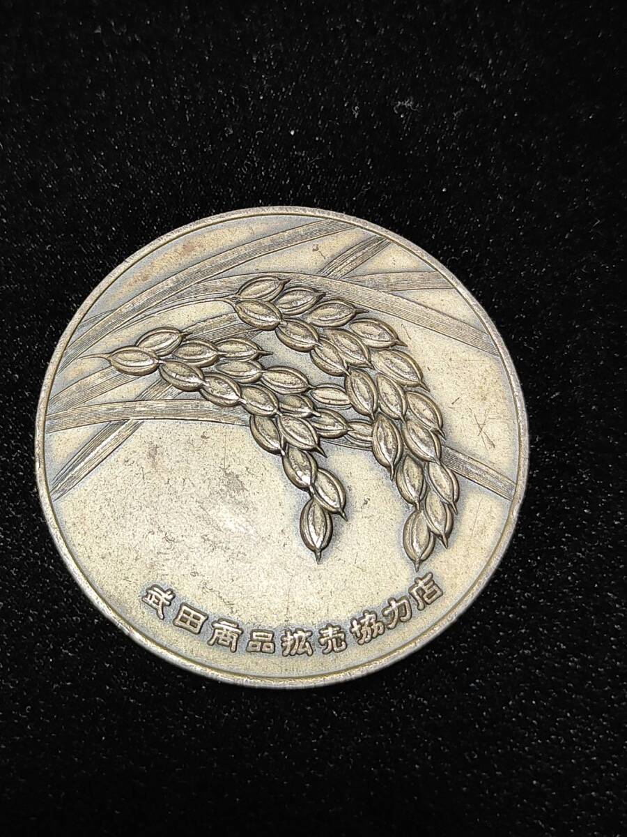 武田薬品 純銀メダル 純銀 ホールマーク 武田薬品 純銀メダル 純銀 ホールマーク カテゴリー 【公式通販】