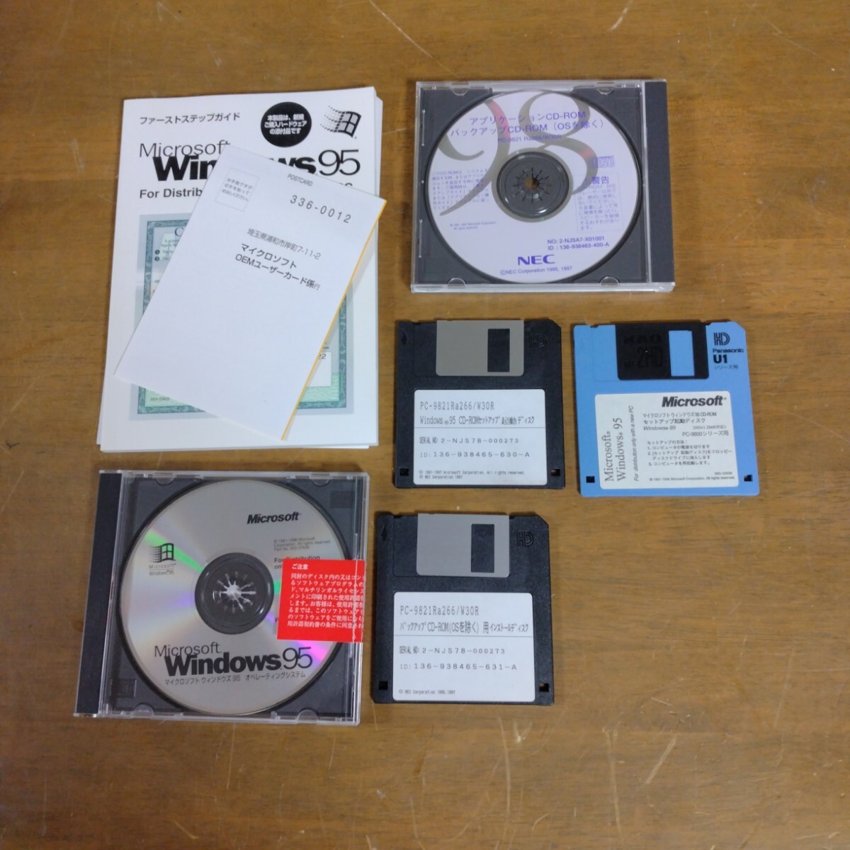 Windows95 ファーストステップガイド 中古（管12）の落札情報詳細