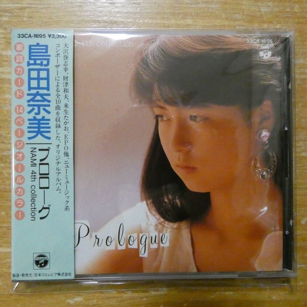 中古】成知由梨/しあわせプロローグ/新123と45ロク主題歌/CDの