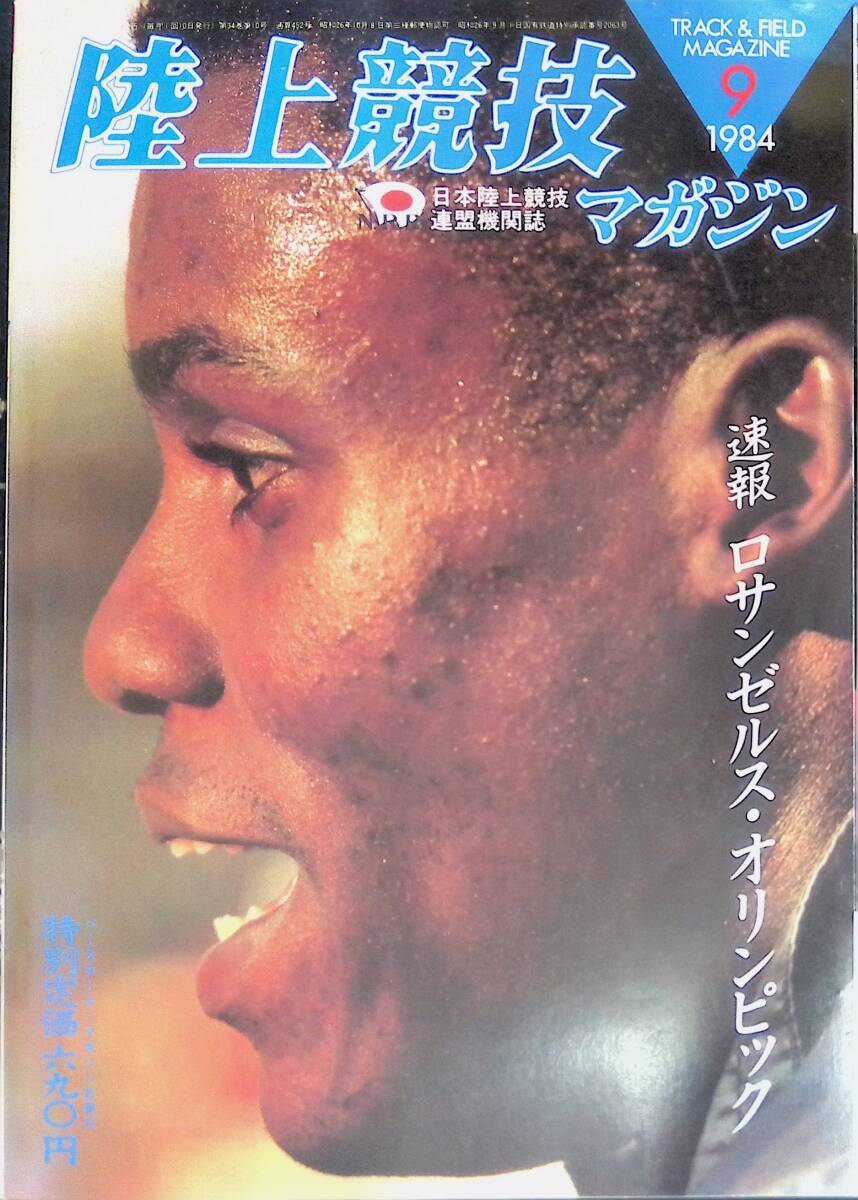 カール・ルイス Carl Lewis 直筆サイン入り写真 証明書付き 陸上競技