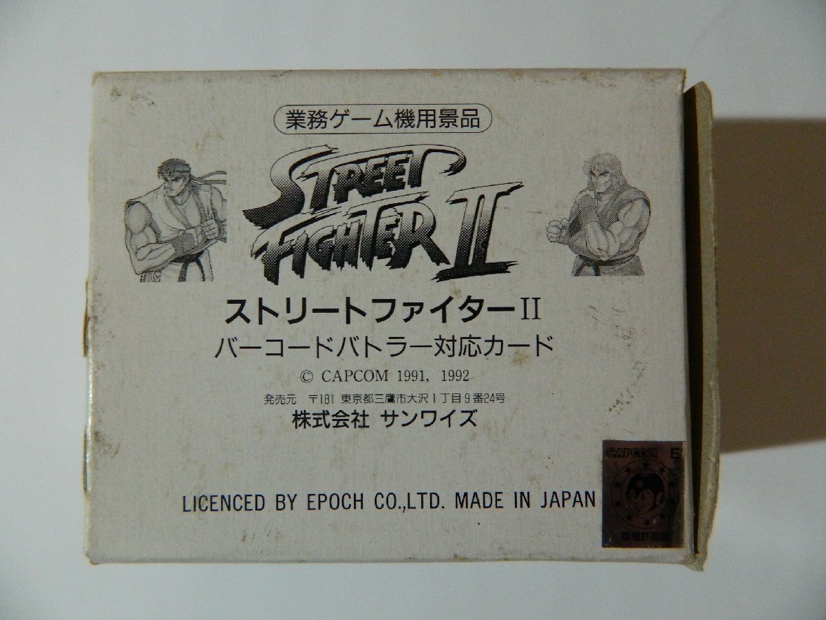 ストリートファイターII バーコード カード 24枚　　まとめ売り 中古】バーコードバトラー カードダス コロコロコミック ドッジ弾平