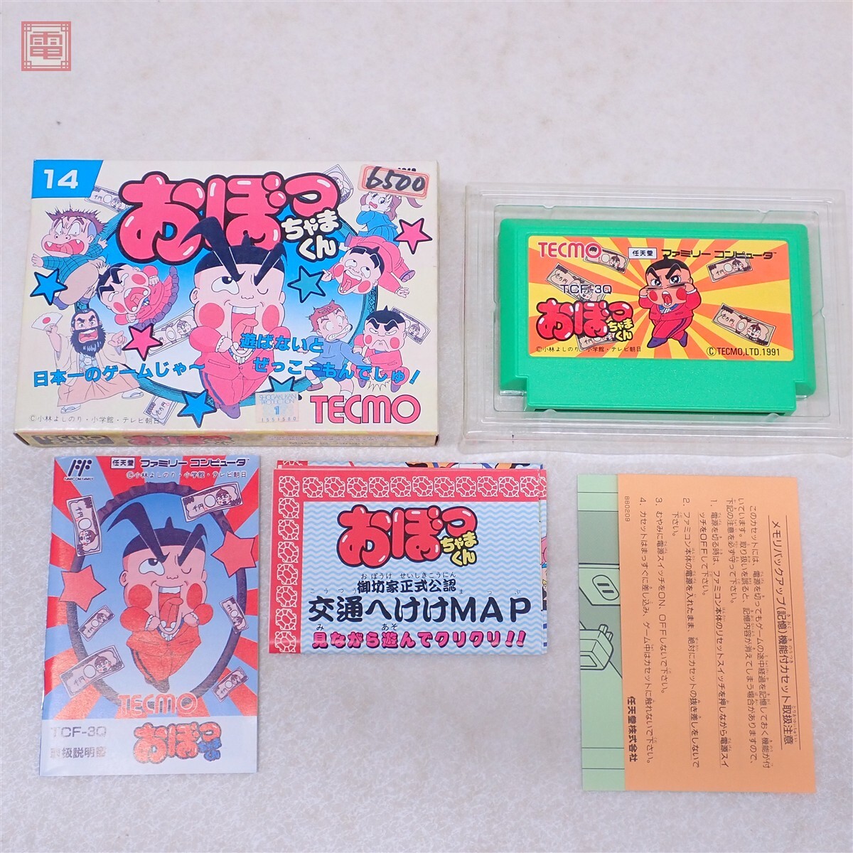 新品】No.329 アーケードゲーム おぼっちゃまくん namco 新品 カード
