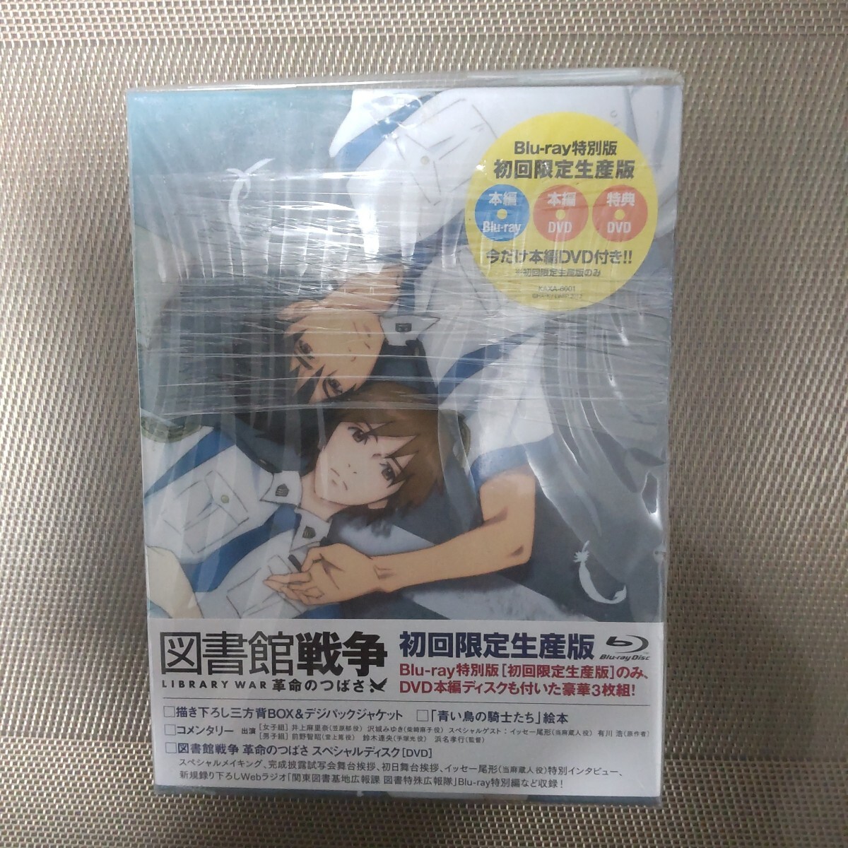 LaLa　抽選プレゼント　複製年賀状　弓きいろ　図書館大戦争 弓きいろ 『図書館戦争』 付録 複製原画セット | K-BOOKS 池袋 2次元