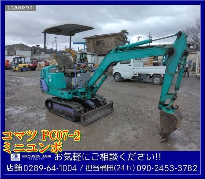 クボタ:KG75:トラクター:パワクロ:フルクローラー:フルクロ:外部油圧