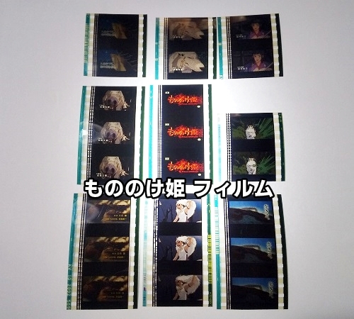 もののけ姫 エボシ御前 セル画の落札情報詳細 - Yahoo!オークション