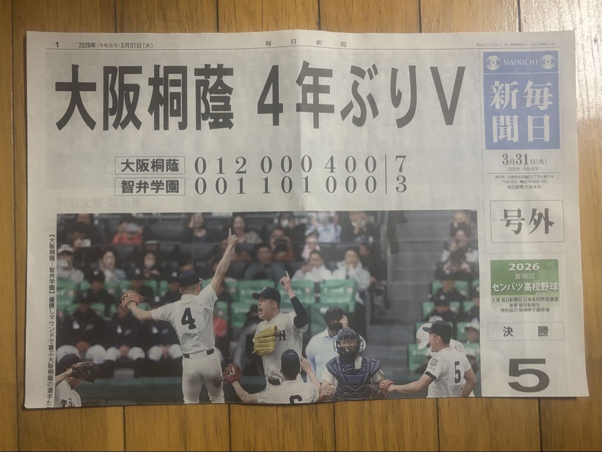 気になる点は質問お願いします。】▽大阪桐蔭高校 吹奏楽部ポロシャツ 