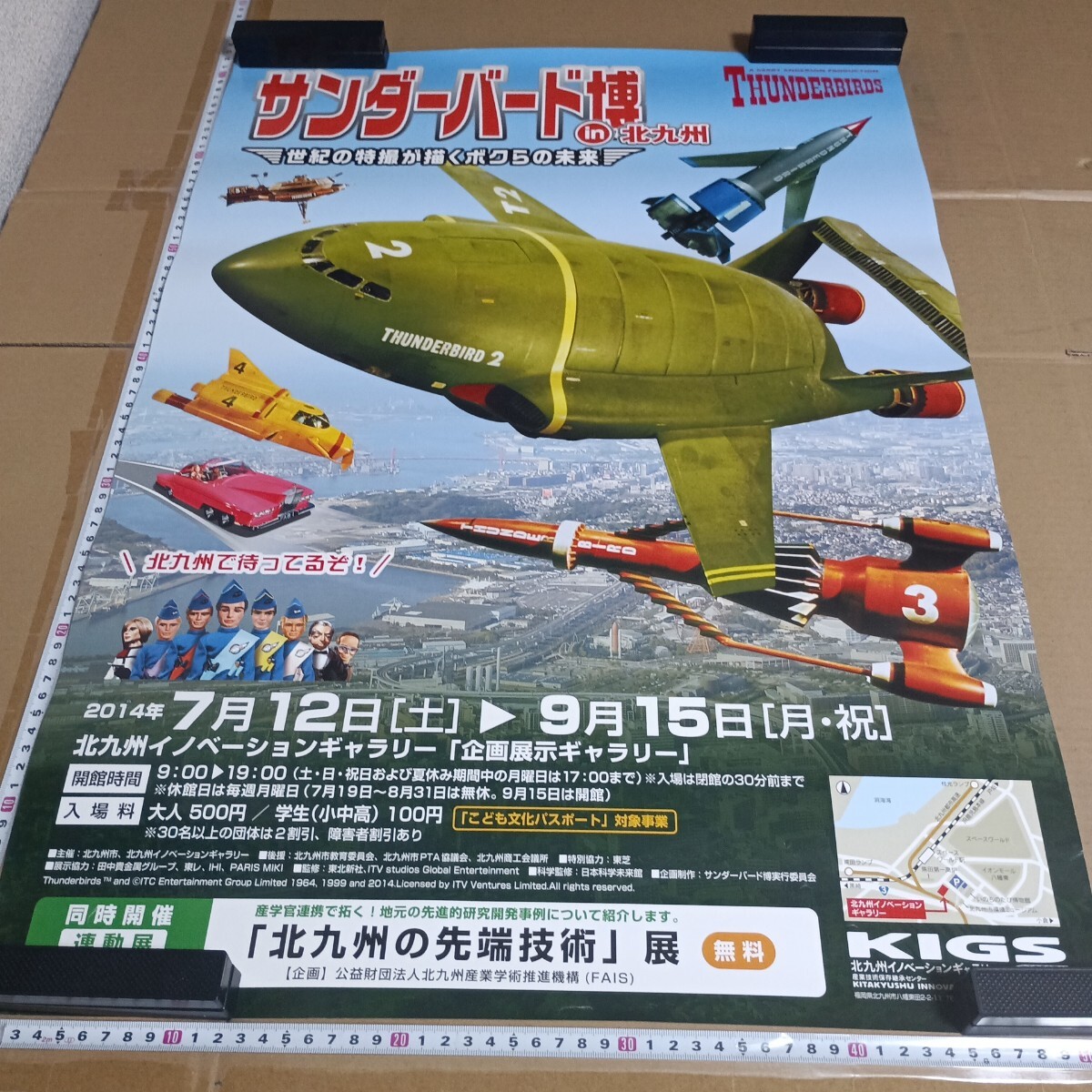 サンダーバード B1（728×1030mm) ポスター JR西日本宣伝の落札情報詳細