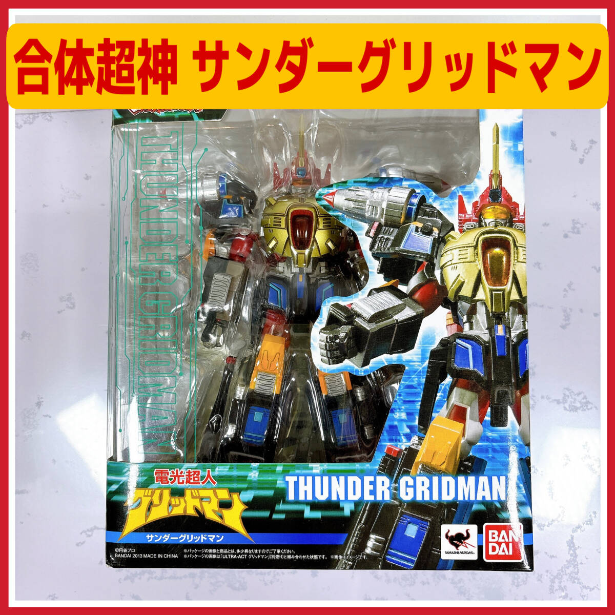 新品】SSSS.GRIDMAN BIGバスタオル 限定nanacoカード付き 新品未開封
