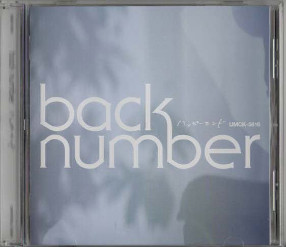 中古】☆ back number ハッピーエンド 告知ポスター ☆の落札情報詳細