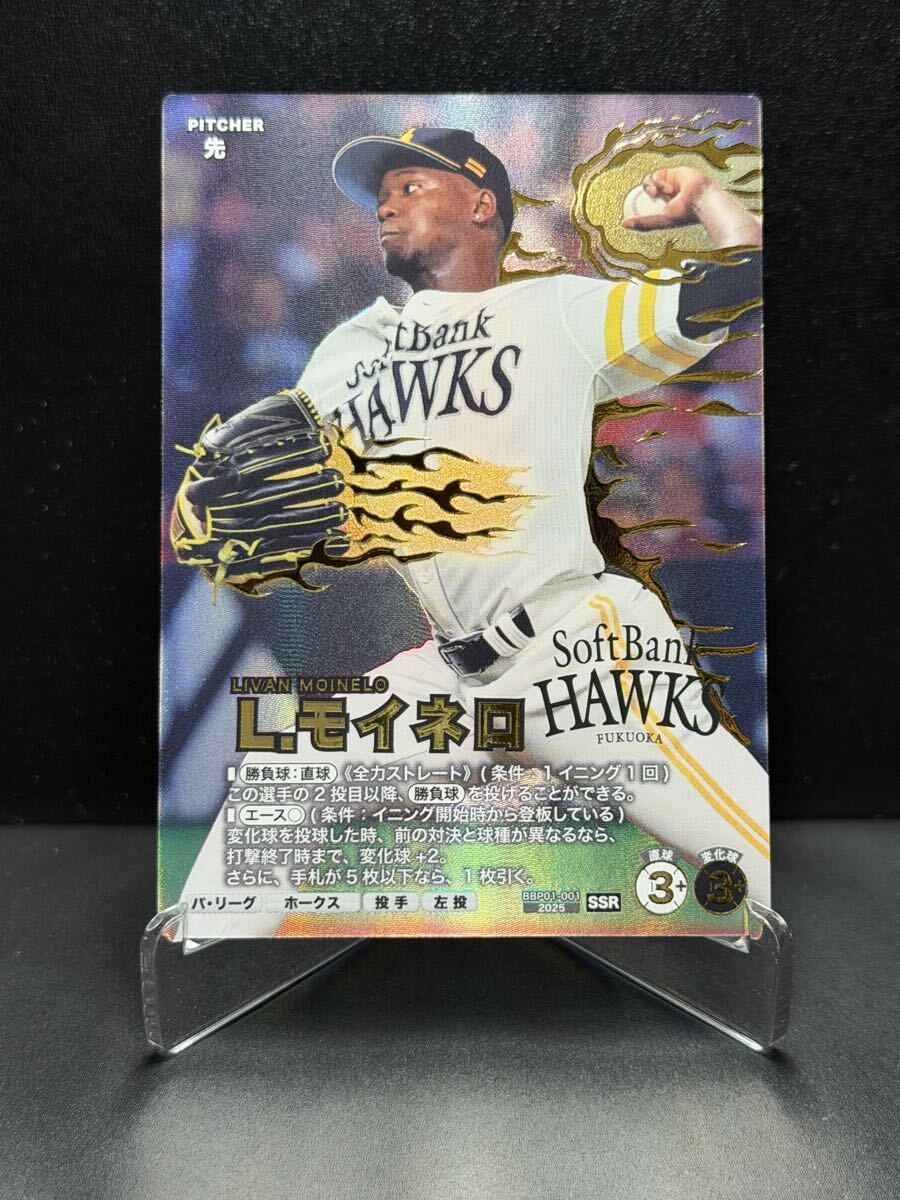 新品】モイネロ選手直筆サイン入り球団公式ボール 福岡ソフトバンク