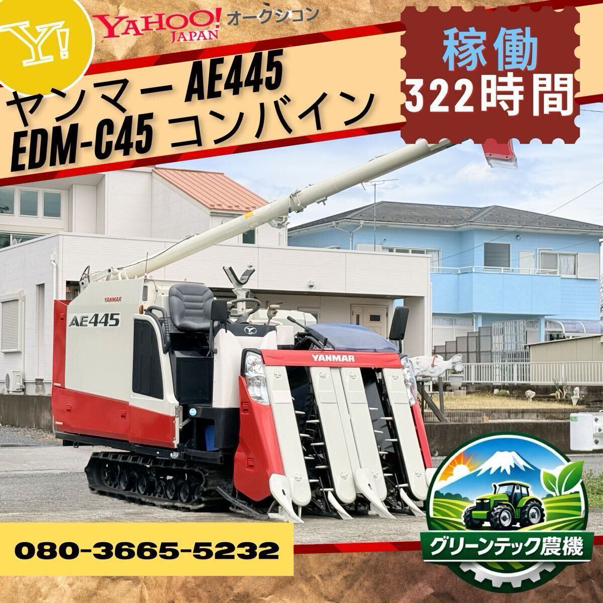 中古】☆ヤンマー コンバイン CA65 CA65MV 歩行型 小型☆の落札情報 