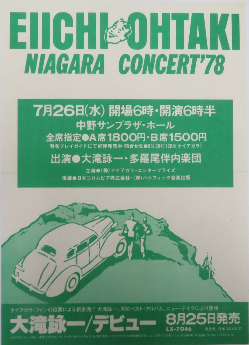 ▽貴重DVD！廃盤【 織田哲郎 Tetsuro Oda LIVE ACT 1 】1989年1月31日