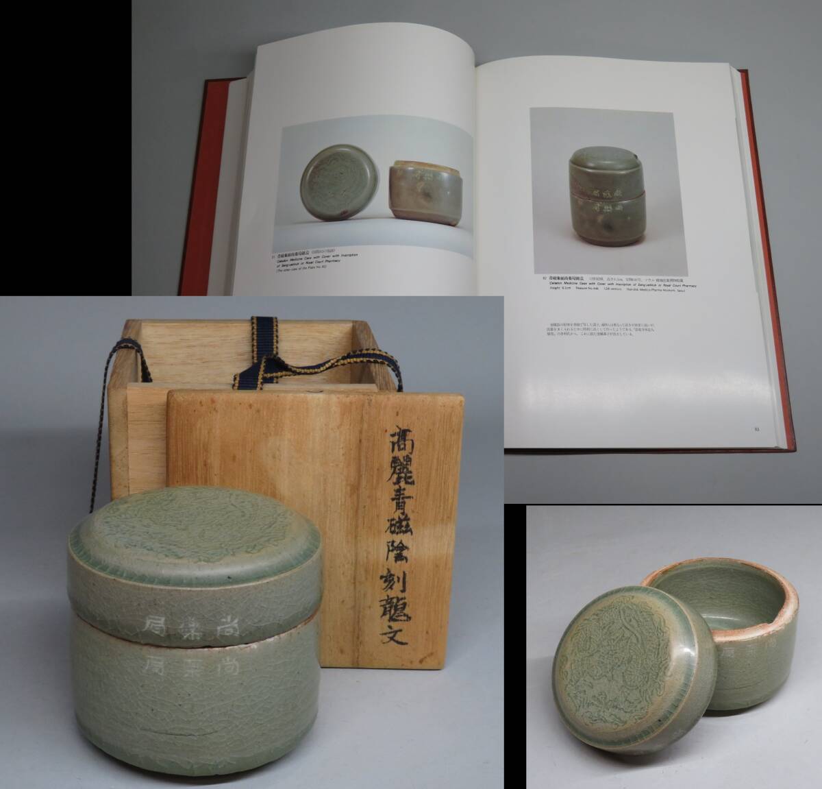 古美術品】AZ973 李朝初期 高麗青磁平碗・砂高台高麗青磁平碗・高麗
