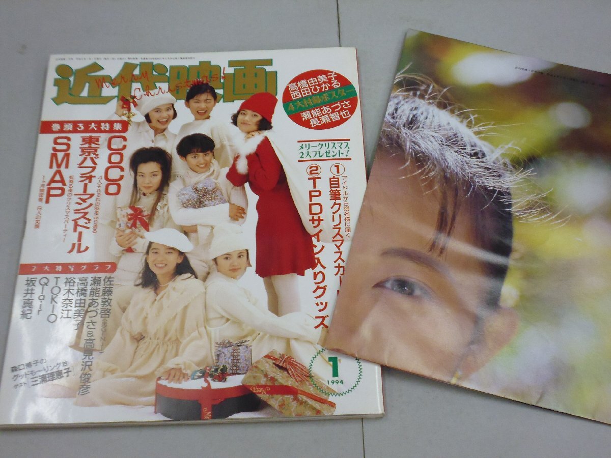 貴重◇大量◇初期16歳～◇ソロ記事のみ◇長瀬智也 切り抜き 切抜き
