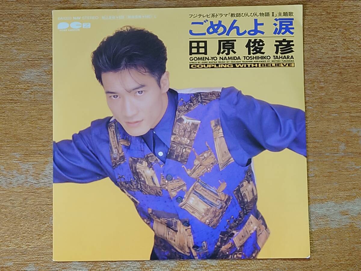 DVD】教師びんびん物語 全7巻 ＋ Ⅱ 全7巻 計14巻セット◇レンタル版