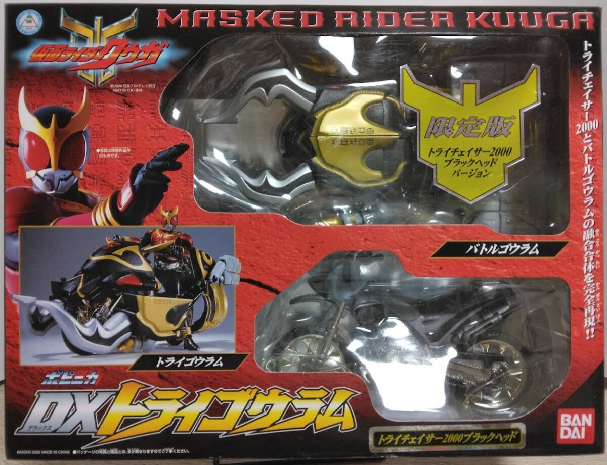 中古】☆ 仮面ライダークウガ ☆ トライチェイサー2000 ブラックヘッド