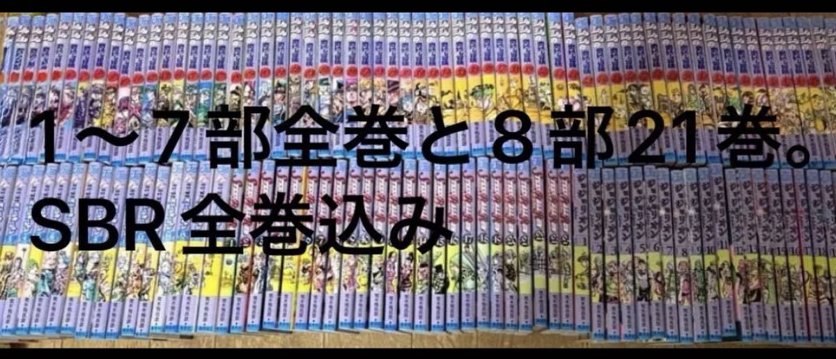 ジョジョの奇妙な冒険64巻・ストーンオーシャン16巻・ジョジョリオン12 