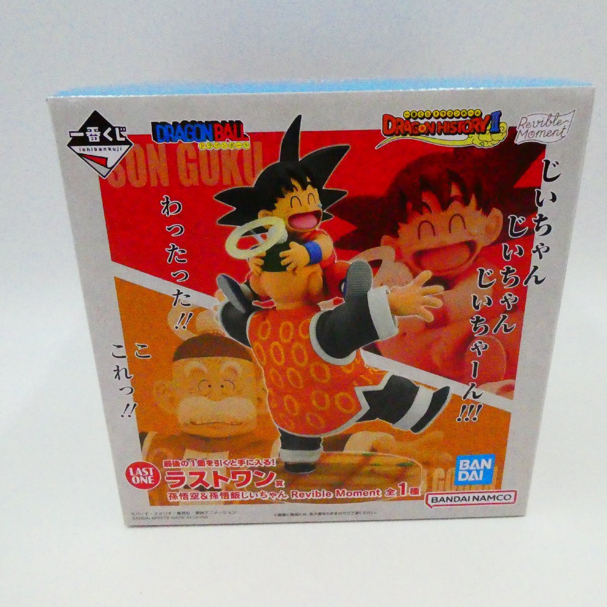 ドラゴンボールカプセル 孫悟空 じっちゃん 美品ドラゴンボール 