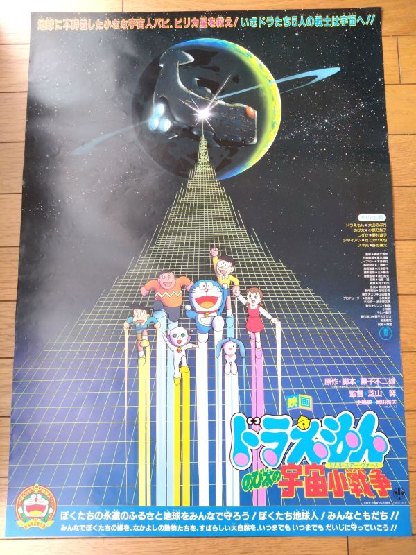 DVD ドラえもん テレビ版スペシャル特大号 冬の巻 全6巻　全巻　大山のぶ代 ドラえもん テレビ版スペシャル特大号 冬の巻 大山のぶ代 DVD全巻完結