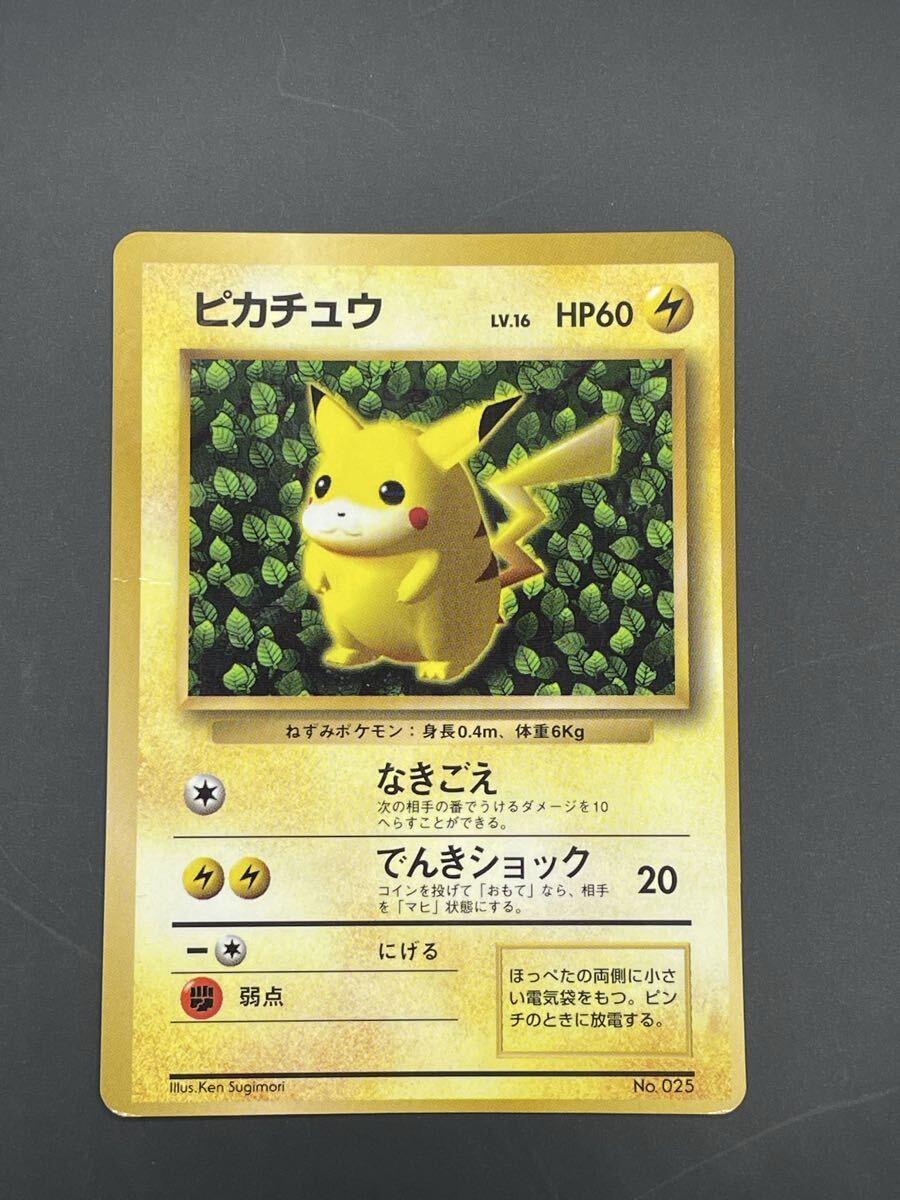 旧裏面 ポケモンカード そらをとぶ ピカチュウ LV.12 プロモ/初版 1996