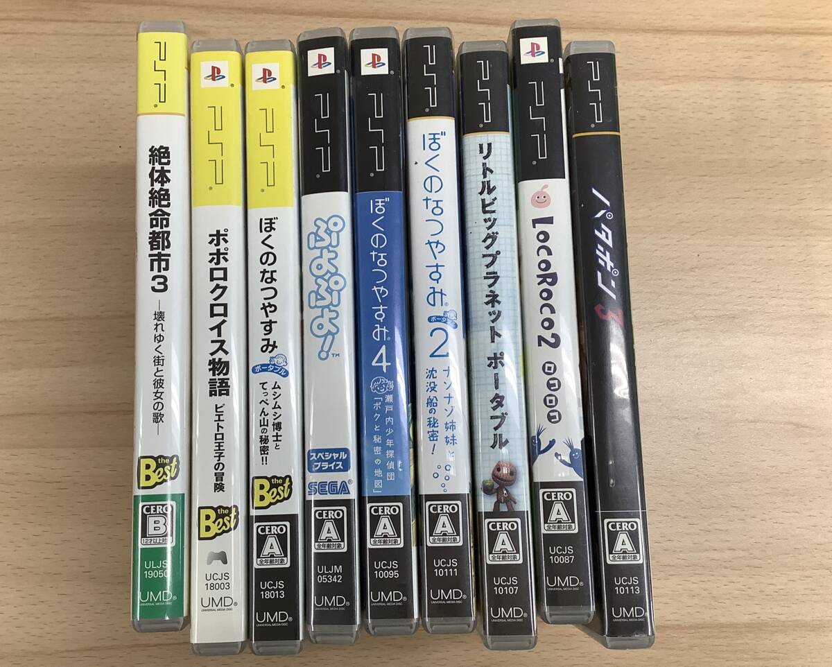 ☆ PSP ぼくのなつやすみ 3本セット 1＆2＆4【Used】の落札情報 