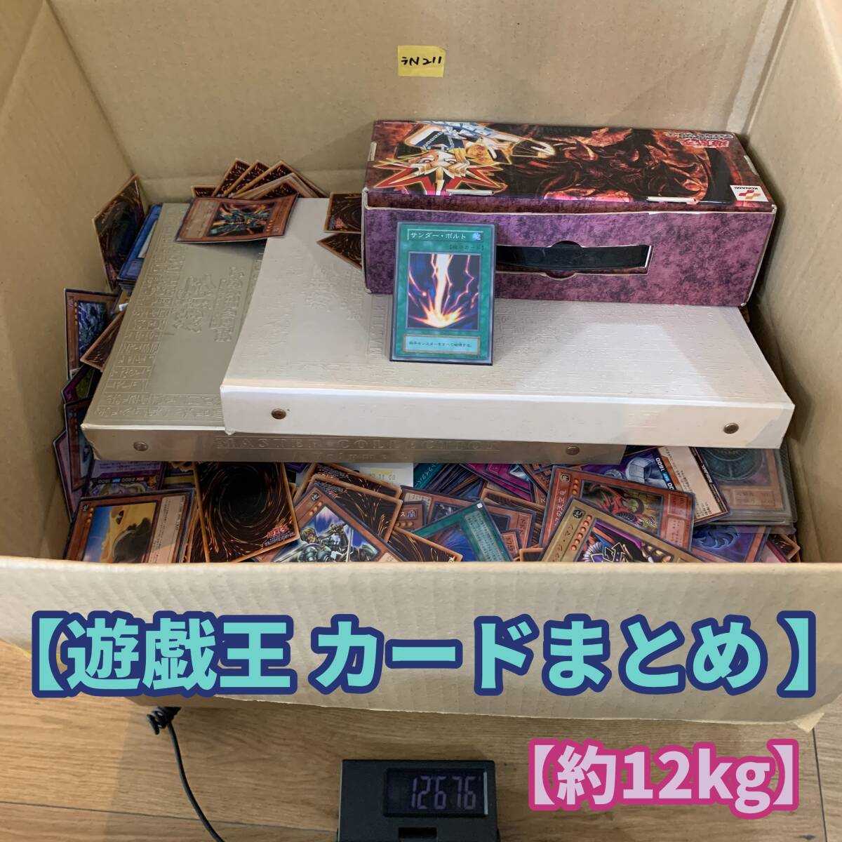 ☆まるび180 遊戯王初期 スーパー サンダー・ボルト 裏枠ずれエラー