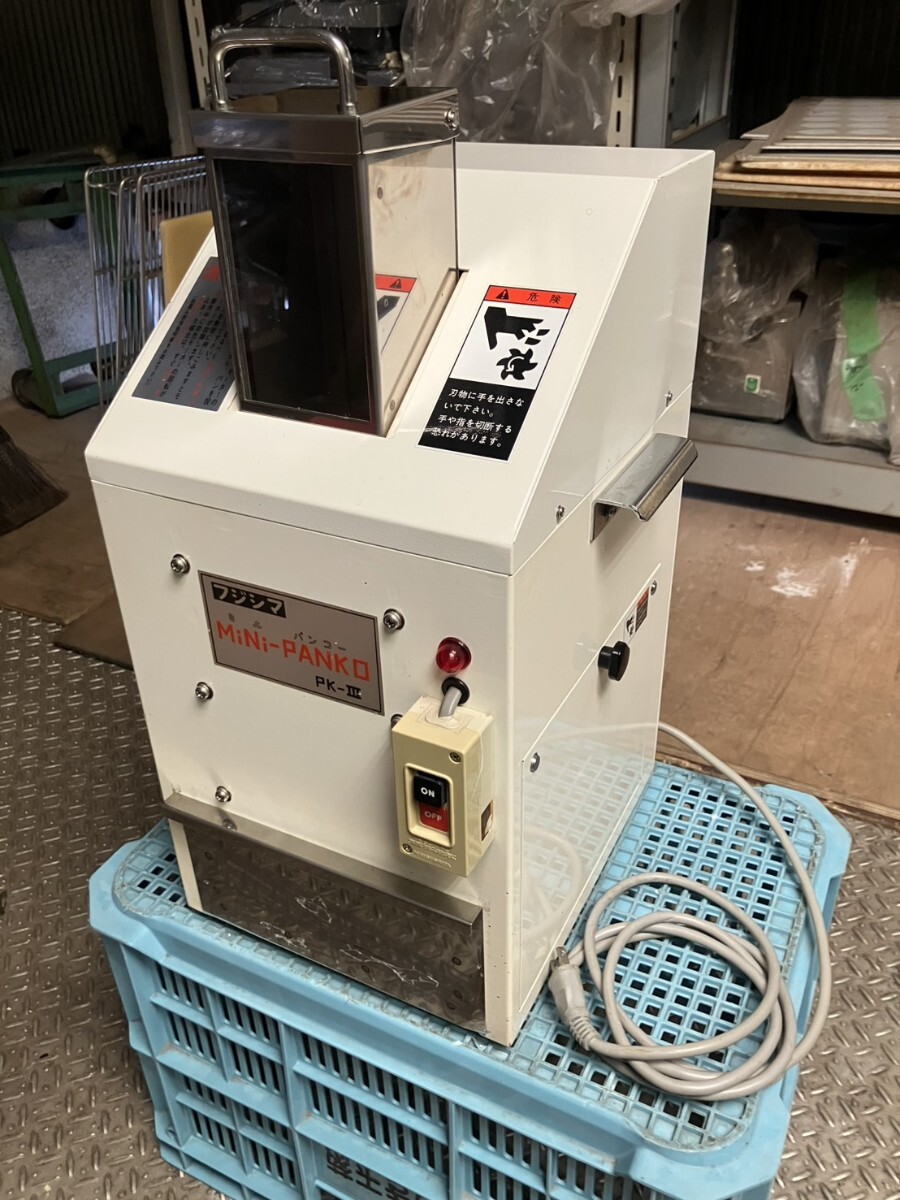 中古☆冨士島工機☆パン粉製造機☆ミニパンコー☆PK－3 メッシュ
