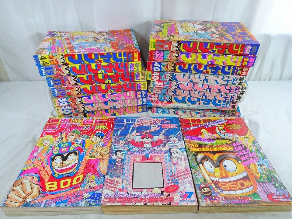 週刊少年ジャンプ 1976年42号 山止たつひこ/こちら葛飾区亀有公園前