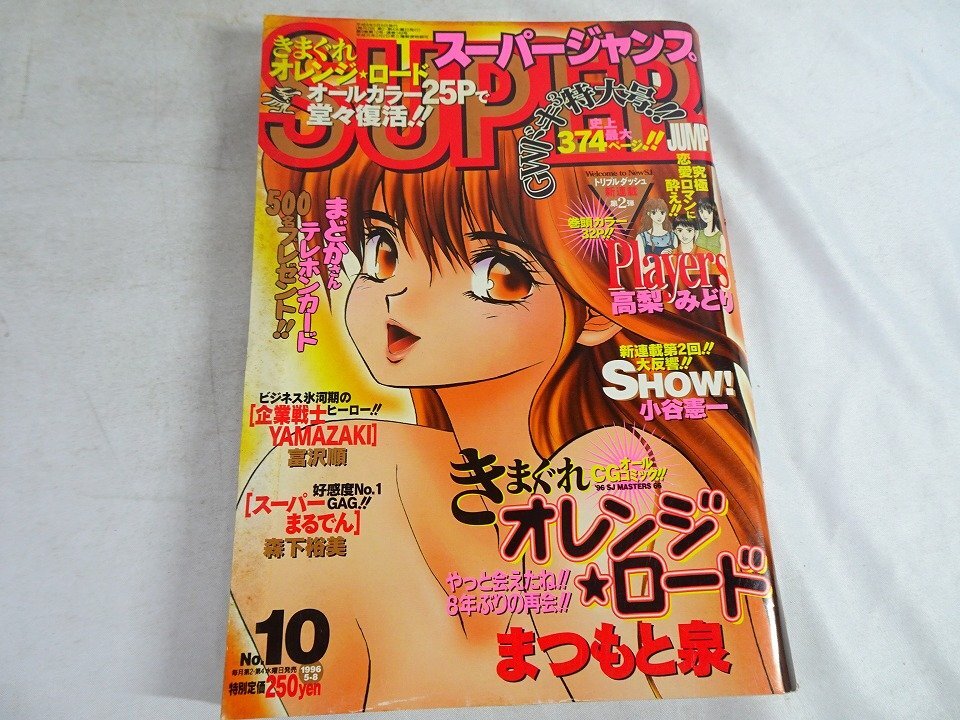 画集・イラスト集】高田明美 画集 MADOKA【きまぐれオレンジロード