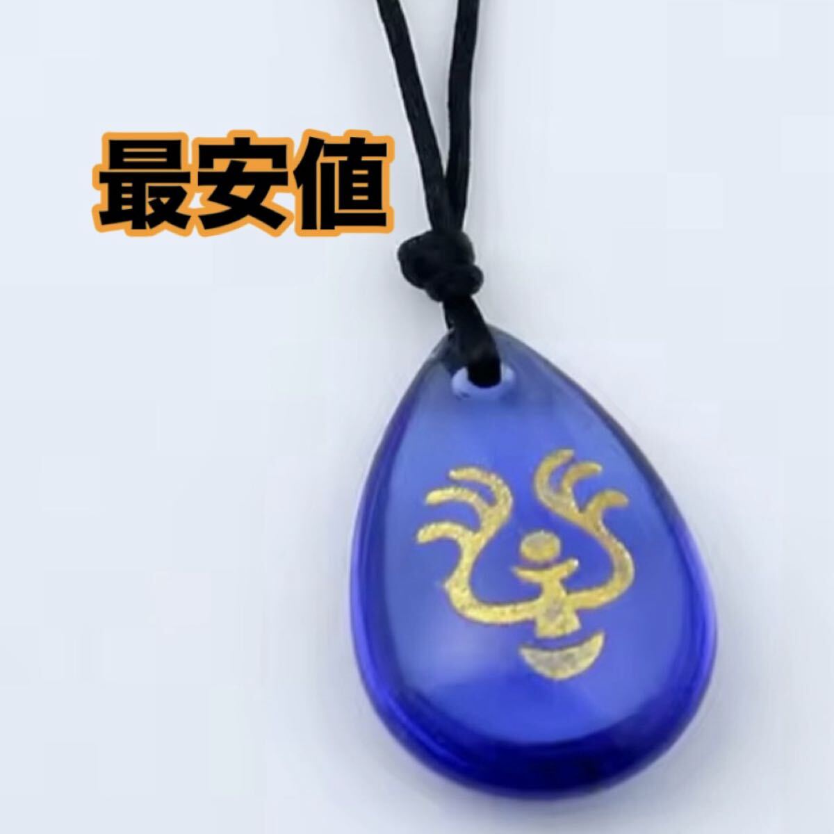 もののけ姫 玉の小刀 ネックレス ～変わらぬ心の証～ (黒曜石のナイフ