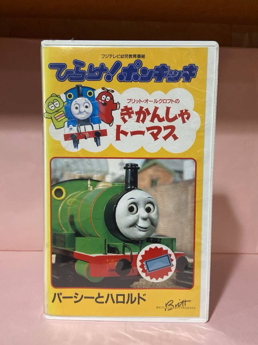 きかんしゃトーマスとたのしいなかまたち/トーマスとゴードン/トーマス