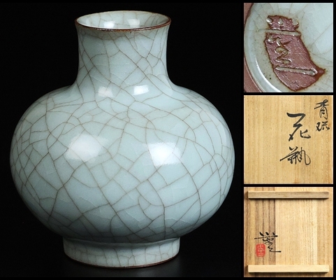五】人間国宝 三浦小平二 最上位作 『青磁茶碗』 略歴付 共箱 真作！の