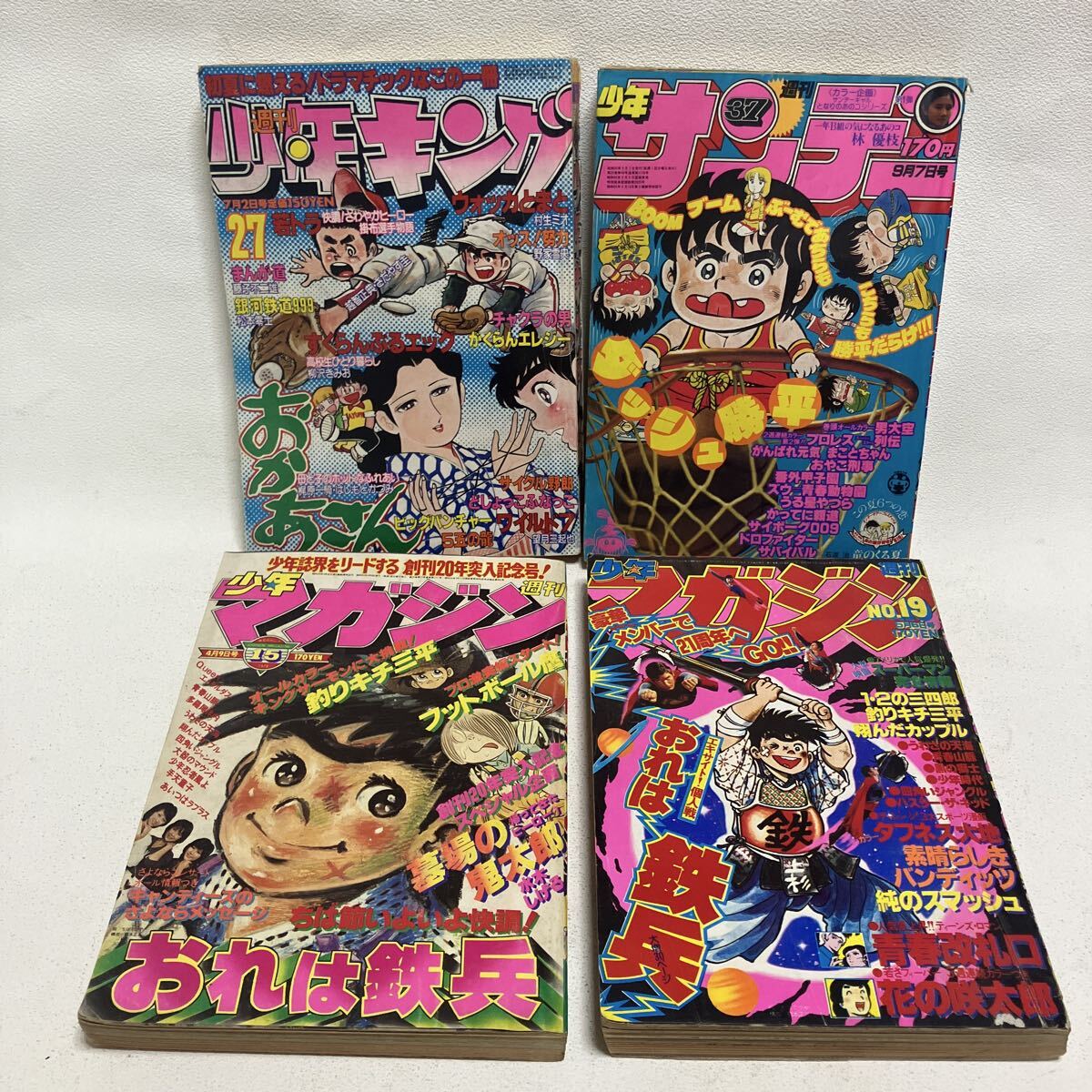 漫画切抜10【望月あきら◇ゆうひが丘の総理大臣◇1～111話◇5冊】 検