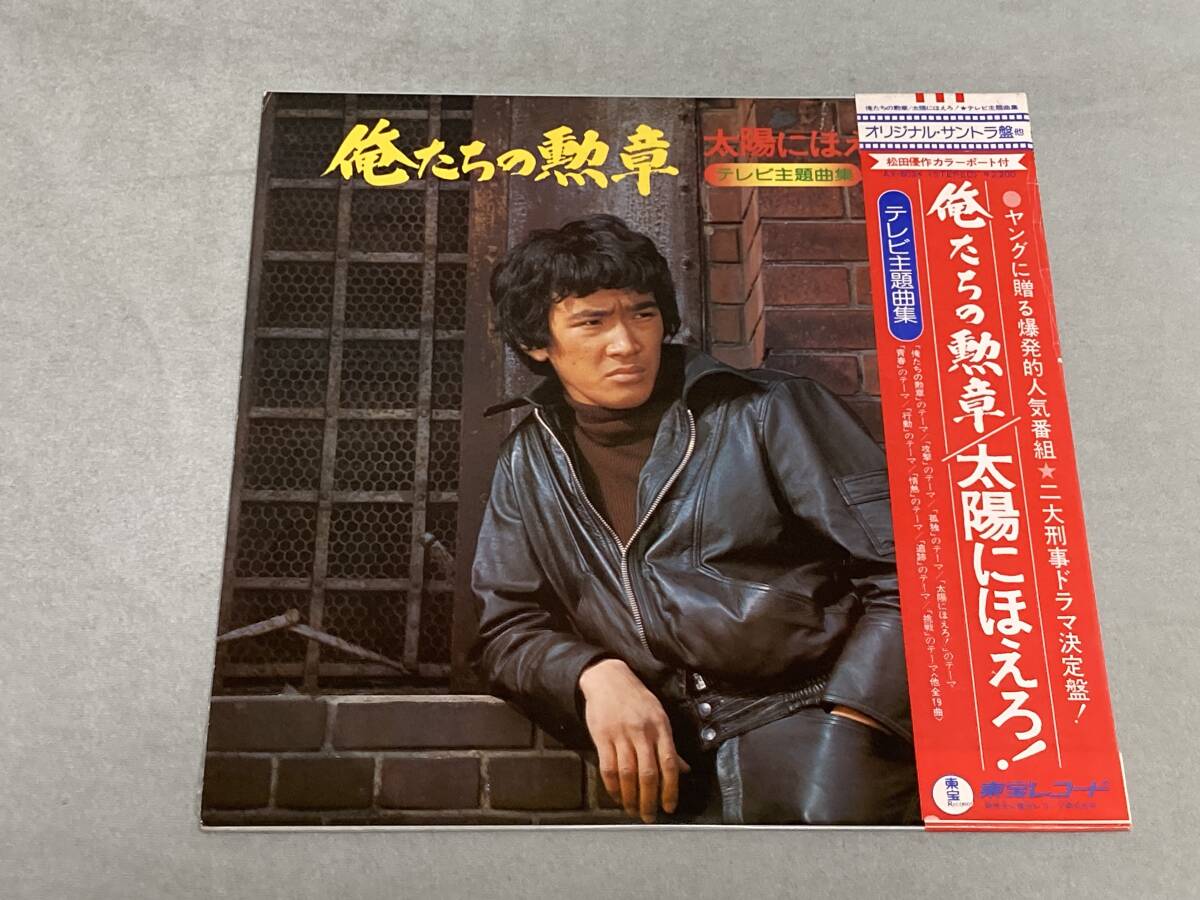 中古】送料無料◇1/6松田優作フィギュア俺たちの勲章12インチ刑事探偵